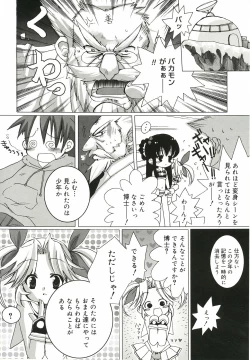 Page 118 of Shoujo Ryuu Koufuku Kaku Shu Ron