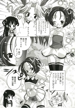 Page 121 of Shoujo Ryuu Koufuku Kaku Shu Ron