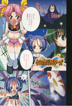 Page 131 of Shoujo Ryuu Koufuku Kaku Shu Ron