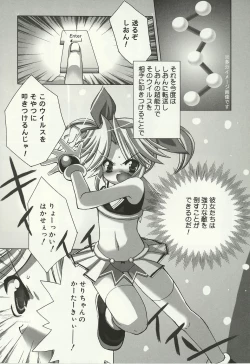 Page 139 of Shoujo Ryuu Koufuku Kaku Shu Ron