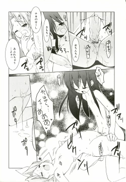 Page 150 of Shoujo Ryuu Koufuku Kaku Shu Ron