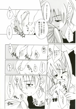 Page 158 of Shoujo Ryuu Koufuku Kaku Shu Ron