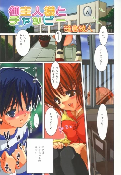 Page 15 of Shoujo Ryuu Koufuku Kaku Shu Ron