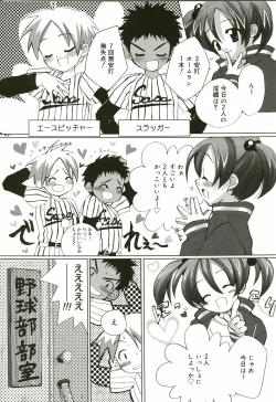 Page 166 of Shoujo Ryuu Koufuku Kaku Shu Ron