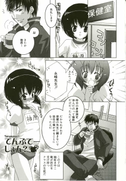 Page 177 of Shoujo Ryuu Koufuku Kaku Shu Ron