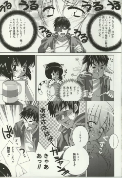 Page 179 of Shoujo Ryuu Koufuku Kaku Shu Ron