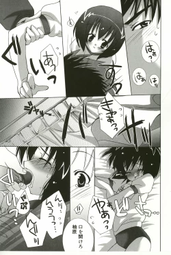 Page 183 of Shoujo Ryuu Koufuku Kaku Shu Ron