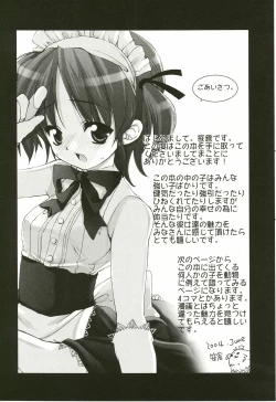 Page 193 of Shoujo Ryuu Koufuku Kaku Shu Ron