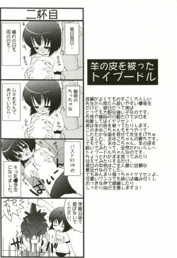 Page 195 of Shoujo Ryuu Koufuku Kaku Shu Ron