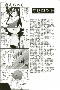 Page 196 of Shoujo Ryuu Koufuku Kaku Shu Ron