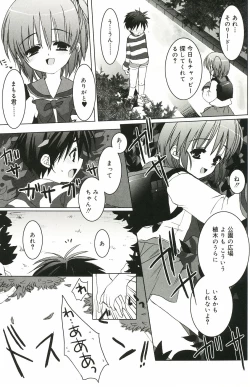 Page 25 of Shoujo Ryuu Koufuku Kaku Shu Ron