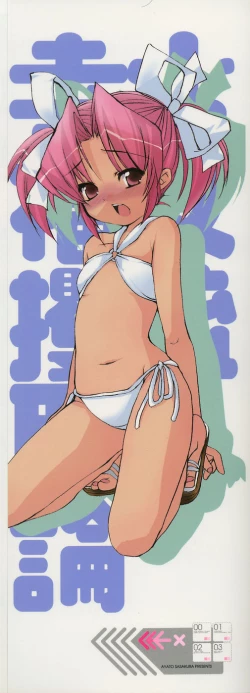 Page 2 of Shoujo Ryuu Koufuku Kaku Shu Ron