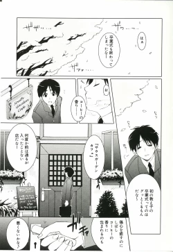 Page 47 of Shoujo Ryuu Koufuku Kaku Shu Ron