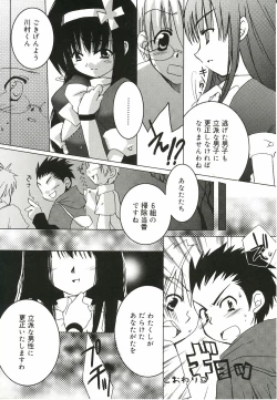 Page 80 of Shoujo Ryuu Koufuku Kaku Shu Ron