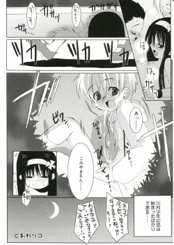 Page 96 of Shoujo Ryuu Koufuku Kaku Shu Ron