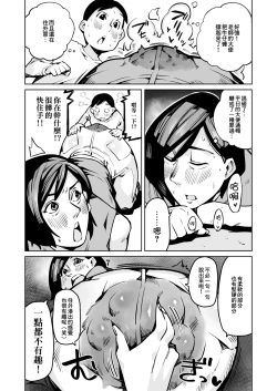 Page 10 of Dekashiri Hitozuma Kateikyoushi wa Seito no Ie de Unko o Morasu | 大屁股人妻家庭教師在學生的家裡大便失禁