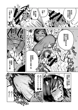 Page 13 of Dekashiri Hitozuma Kateikyoushi wa Seito no Ie de Unko o Morasu | 大屁股人妻家庭教師在學生的家裡大便失禁