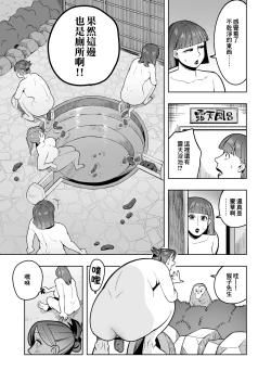 Page 10 of Sentou de Unko Suru no ga Futsuu no Sekai ni Mayoikonda Hitozuma