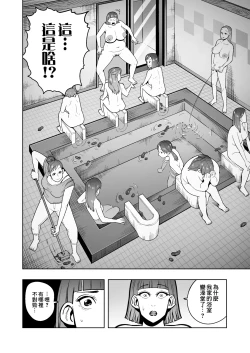 Page 3 of Sentou de Unko Suru no ga Futsuu no Sekai ni Mayoikonda Hitozuma