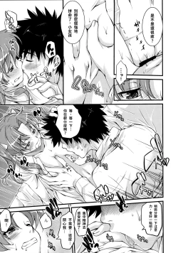 Page 16 of Toaru Kagaku no Judgement 4