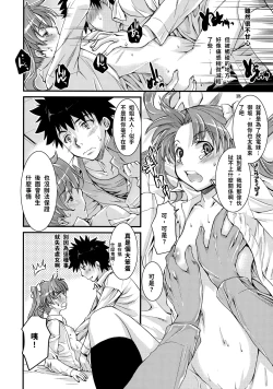 Page 17 of Toaru Kagaku no Judgement 4