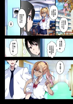 Page 37 of GIRL!GAL!!GIRL!!!