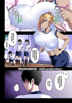 Page 39 of GIRL!GAL!!GIRL!!!