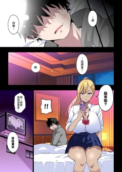 Page 8 of GIRL!GAL!!GIRL!!!