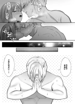 Page 29 of Neteiru Ma ni Dekiai Kareshi ga Aibu Shitekimasu