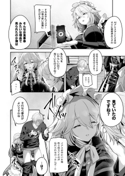 Page 5 of Maid-chou Rina no Tokubetsu Ura Service