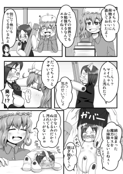 Page 6 of 支援サイト過去ログまとめ2019AGremory's House