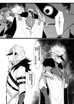 Page 31 of Hakase no Kenkyuu Daiikki Gasshuu 14