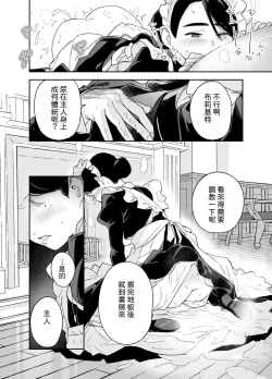 Page 10 of Wagaya no Housemaid Bridget Sei no Gohoushi