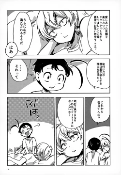 Page 16 of Riyuu wa Ato Kara