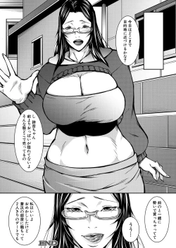 Page 114 of COMIC MILF 2024-12 Vol. 81