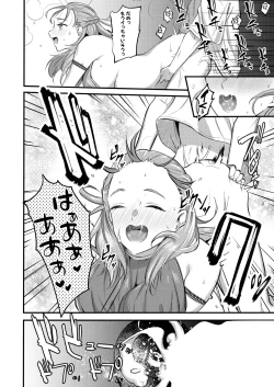 Page 158 of COMIC MILF 2024-12 Vol. 81