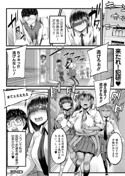 Page 68 of COMIC MILF 2024-12 Vol. 81