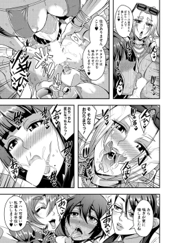 Page 9 of COMIC MILF 2024-12 Vol. 81