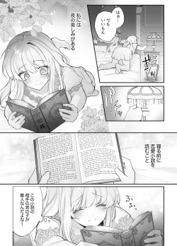 Page 10 of 忠犬執事に教わるオナニー講座〜令嬢はクソ真面目な執事に獣交尾で堕とされたい〜