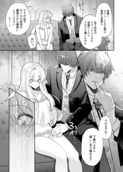 Page 24 of 忠犬執事に教わるオナニー講座〜令嬢はクソ真面目な執事に獣交尾で堕とされたい〜