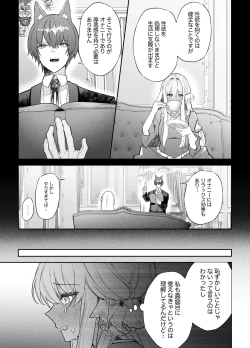 Page 26 of 忠犬執事に教わるオナニー講座〜令嬢はクソ真面目な執事に獣交尾で堕とされたい〜