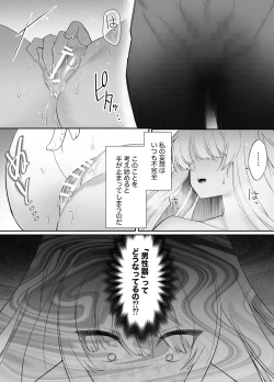 Page 46 of 忠犬執事に教わるオナニー講座〜令嬢はクソ真面目な執事に獣交尾で堕とされたい〜