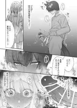 Page 56 of 忠犬執事に教わるオナニー講座〜令嬢はクソ真面目な執事に獣交尾で堕とされたい〜