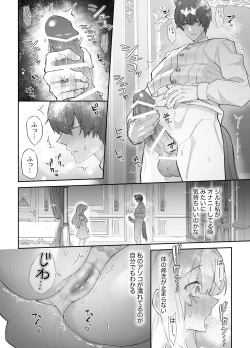 Page 57 of 忠犬執事に教わるオナニー講座〜令嬢はクソ真面目な執事に獣交尾で堕とされたい〜