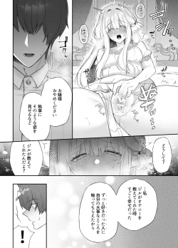 Page 59 of 忠犬執事に教わるオナニー講座〜令嬢はクソ真面目な執事に獣交尾で堕とされたい〜