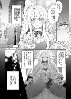 Page 5 of 忠犬執事に教わるオナニー講座〜令嬢はクソ真面目な執事に獣交尾で堕とされたい〜