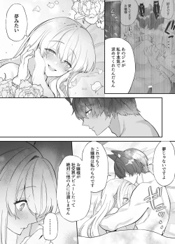 Page 80 of 忠犬執事に教わるオナニー講座〜令嬢はクソ真面目な執事に獣交尾で堕とされたい〜