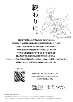 Page 83 of 忠犬執事に教わるオナニー講座〜令嬢はクソ真面目な執事に獣交尾で堕とされたい〜