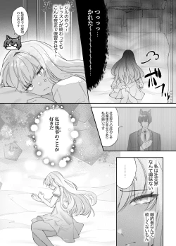 Page 8 of 忠犬執事に教わるオナニー講座〜令嬢はクソ真面目な執事に獣交尾で堕とされたい〜