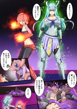 Page 4 of Uchi no Ko ga Ecchi na Teki to Tatakatte Haiboku suru Hanashi